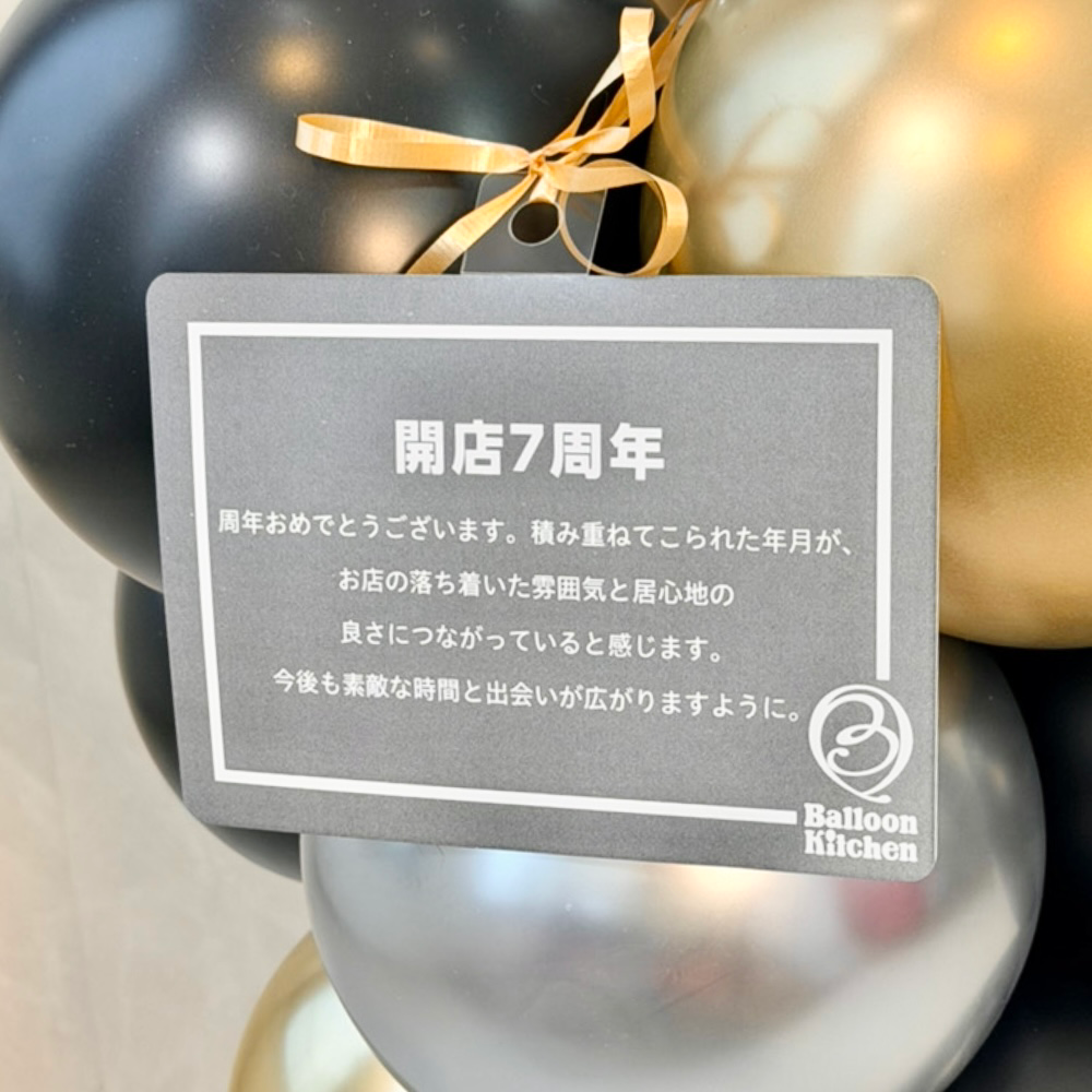 モノクロシック＆ナンバーミディアムスタンド