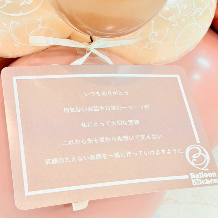 Happy Cafe Timeナンバーバルーンベース