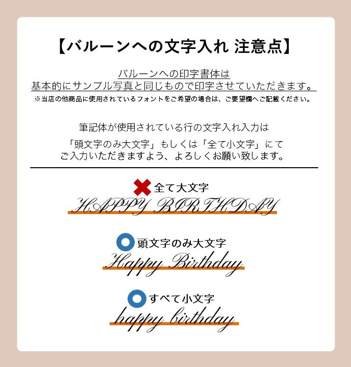 大人可愛いを叶えるハーフサークルバルーンベース