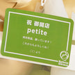 ゴールデンオリーブバルーンキューブボックス