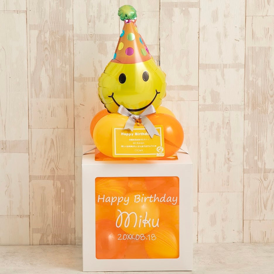 ハッピースマイリーバルーンキューブボックス