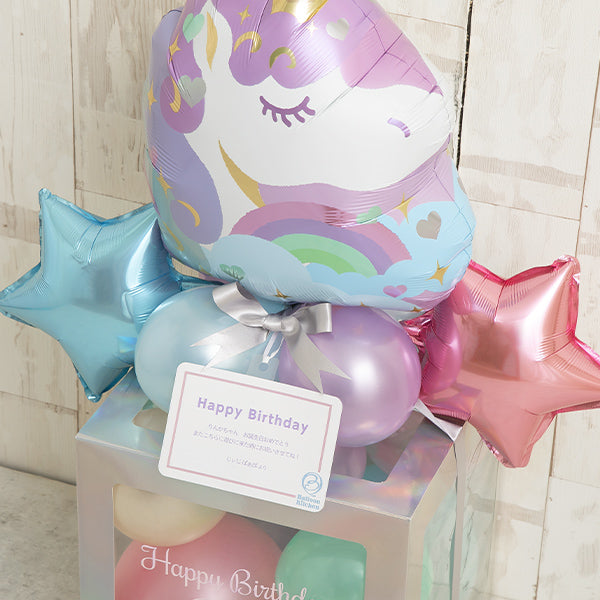 パステルユニコーンバルーンキューブボックス