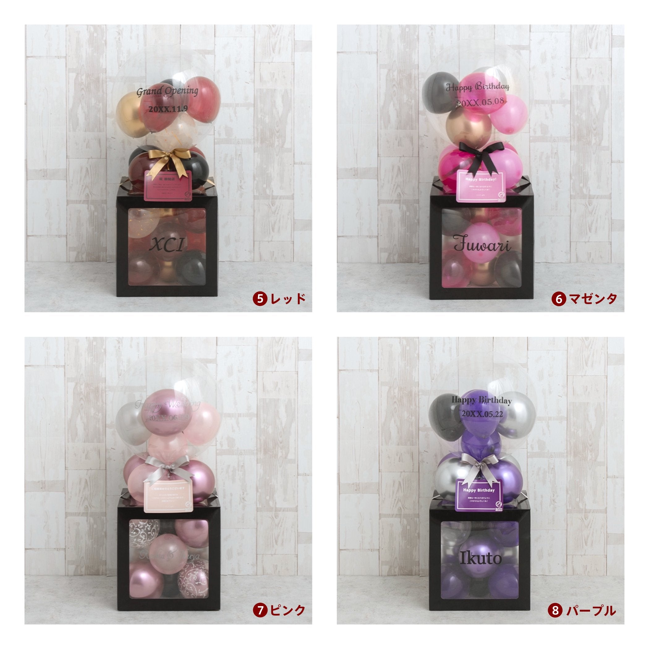 メモリアルバルーンブラックキューブボックス