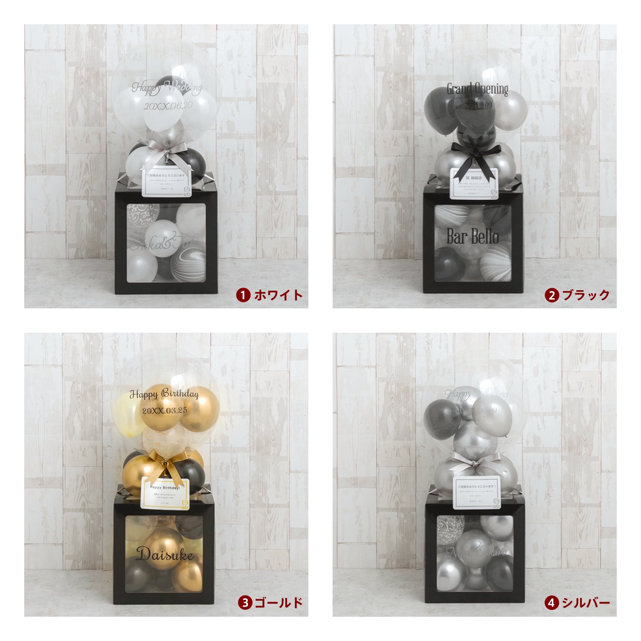 メモリアルバルーンブラックキューブボックス