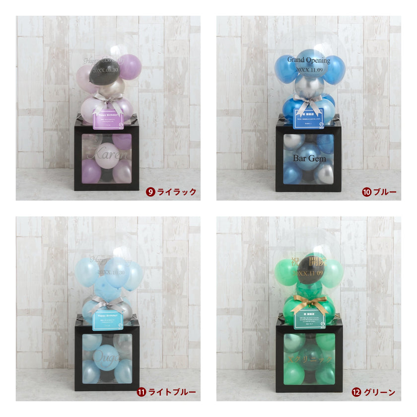 メモリアルバルーンブラックキューブボックス