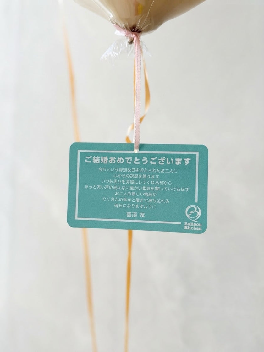 Modern Organic  Balloon Board