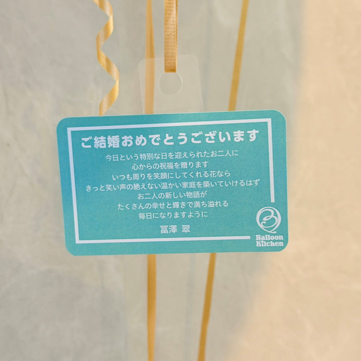 Modern Organic  Balloon Board