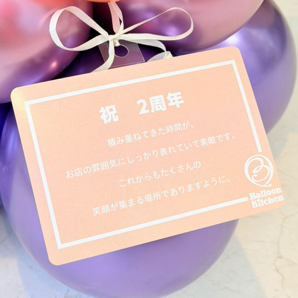 メタルパールナンバーバルーンベース