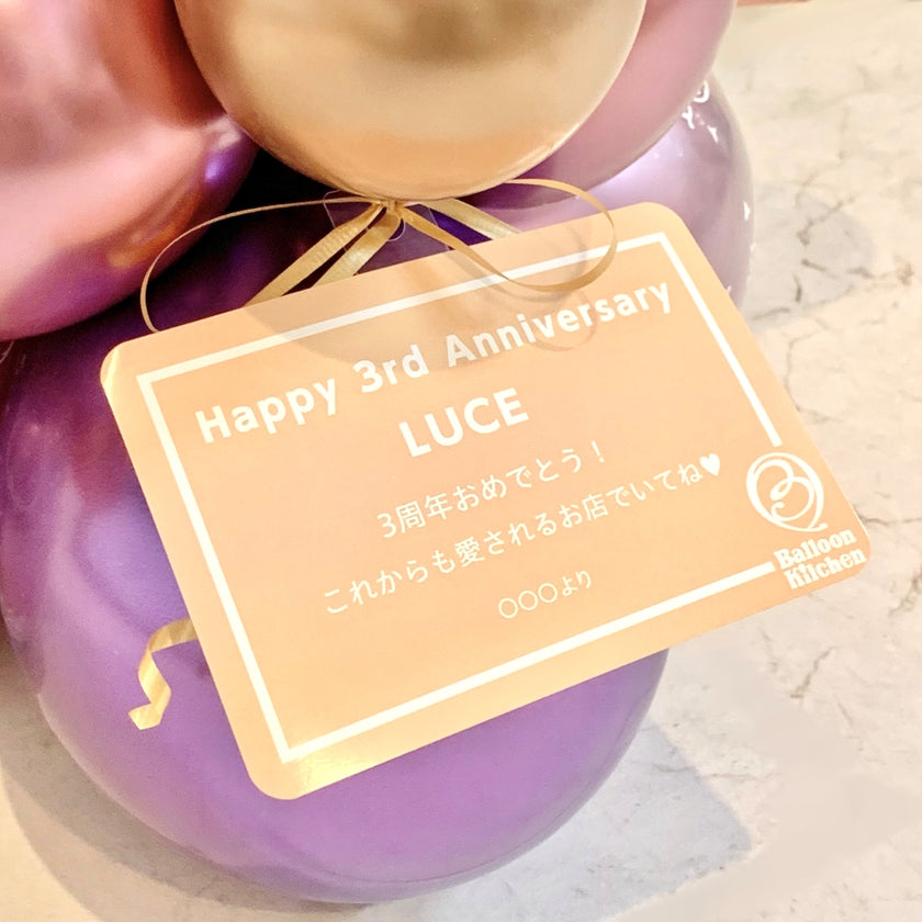 パープルグラデーションナンバーバルーンベース