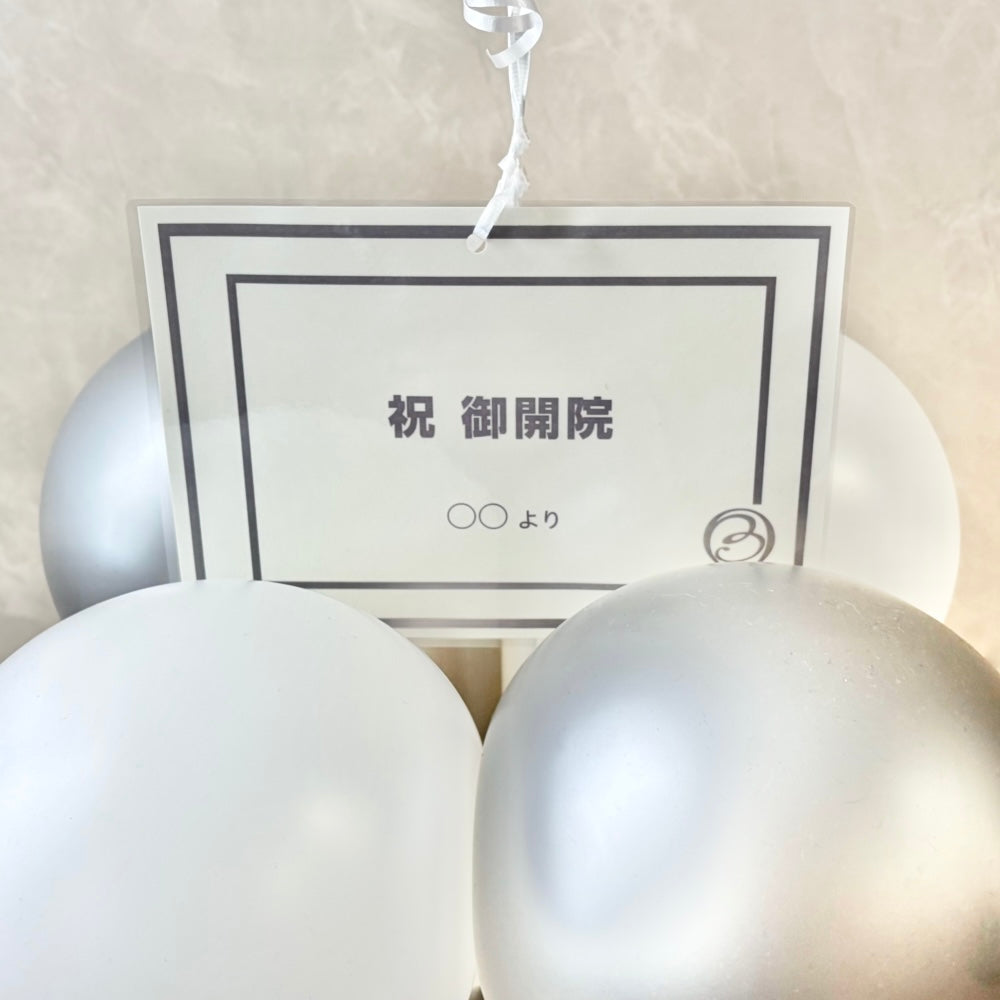 White Rich Balloon Stand