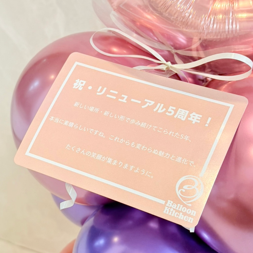 ナンバーメタルパールパープルバルーンミディアムスタンド