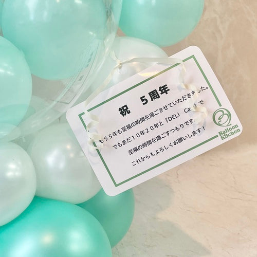 Emerald Greenメビウススタンド