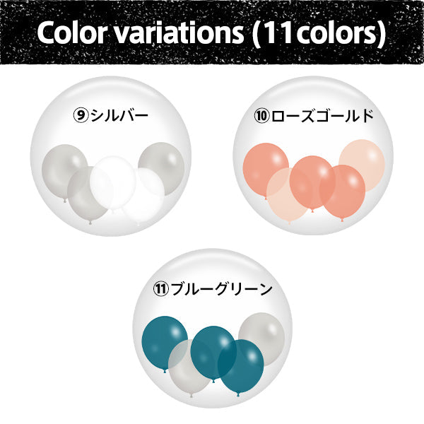 さりげなくセンスアップ！バブルバルーンアレンジ