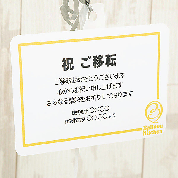 エメラルドグリーン＆サファイアブルーでCongratulations！