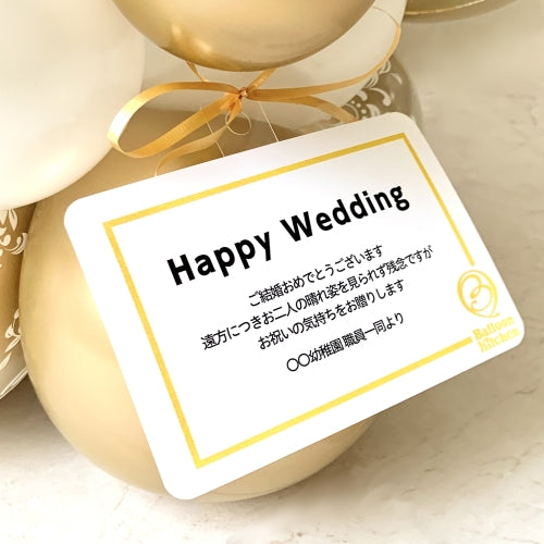 高級感あふれるツートンバルーンベース