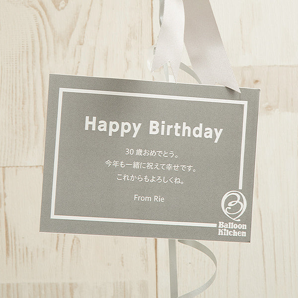 シルバー×グレーで大人Birthdayアレンジ