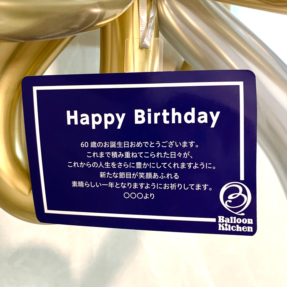 オブジェのようなメタリックアレンジ