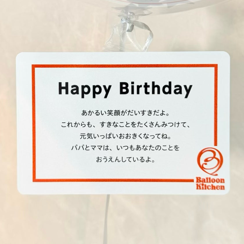 それいけ！宇宙飛行士スペース・フライトバルーン