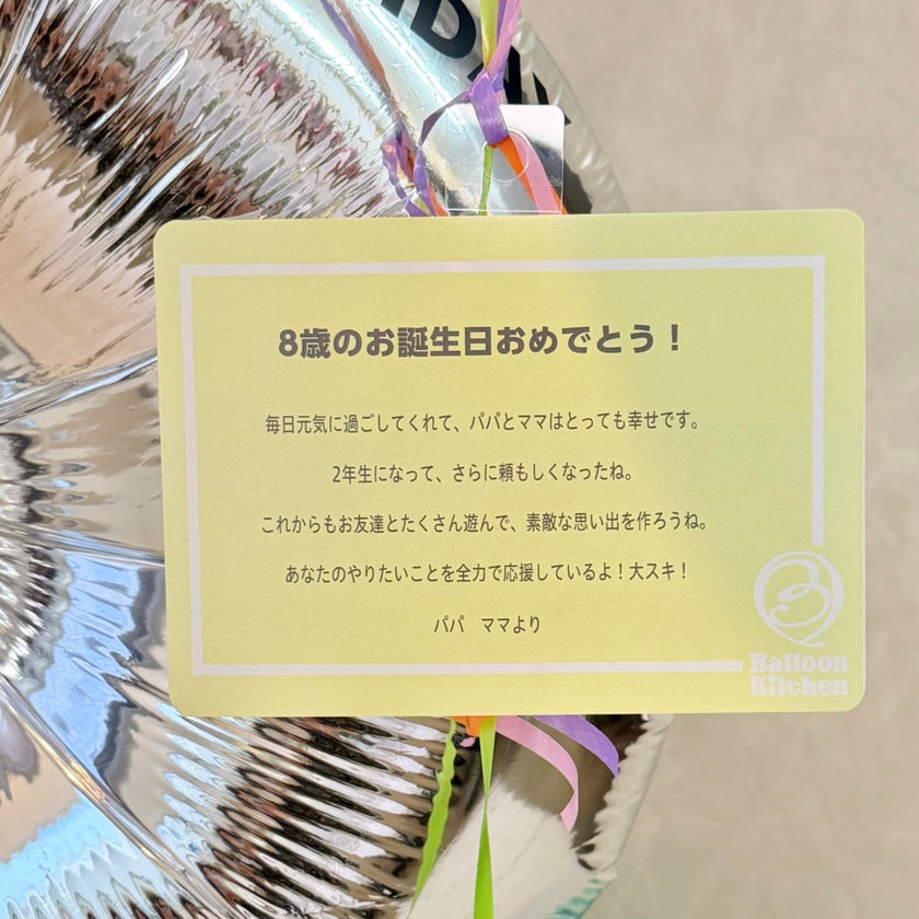 ハッピーダイナソー！ナンバーアレンジ