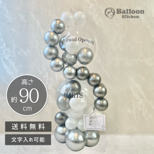 Silver Chainメビウススタンド