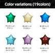 スターバルーン １０個セット