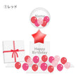 Star Balloons Box