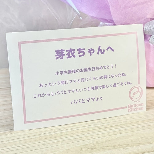 ピンク×ライラックプリンセスポット