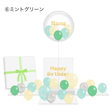 サプライズエレガントBox