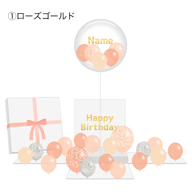 サプライズエレガントBox