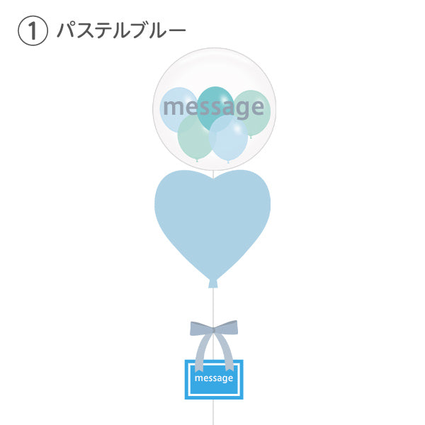 選べる5色 プチバルーン ニュアンスカラーハートアレンジ