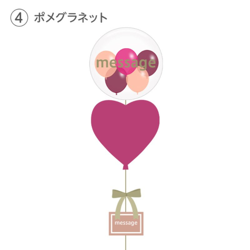 選べる5色 プチバルーン ニュアンスカラーハートアレンジ