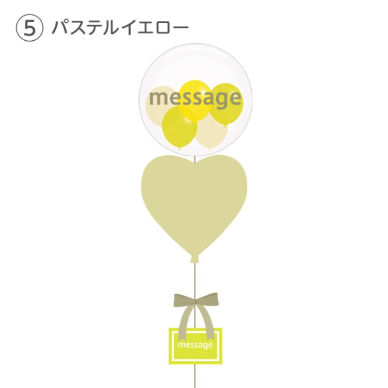 選べる5色 プチバルーン ニュアンスカラーハートアレンジ