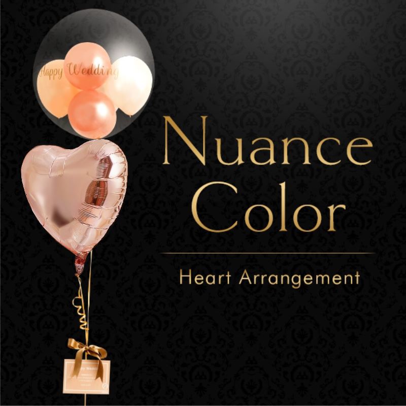 選べる5色 プチバルーン ニュアンスカラーハートアレンジ