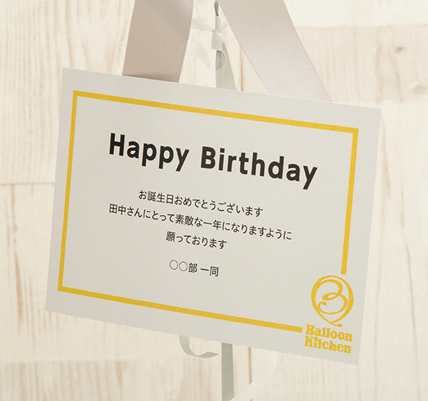 ピンク×シルバーのクールキュートBirthday Balloon