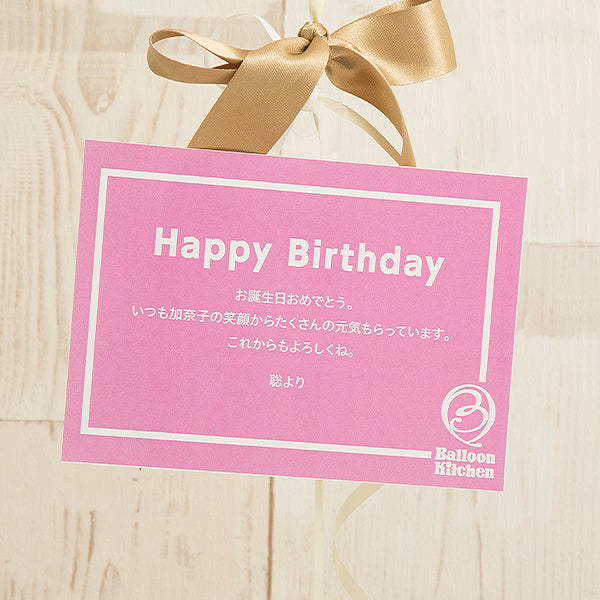 ピンクドットBirthdayアレンジ