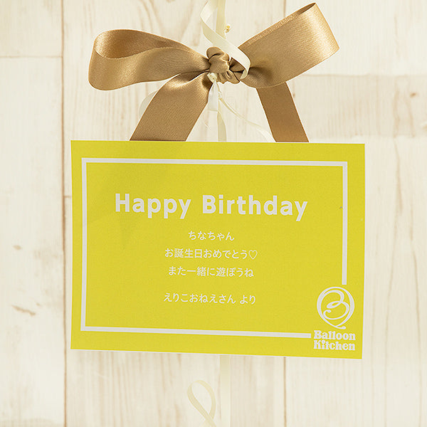 パステル×ニュアンスイエローで祝うHappy Birthday