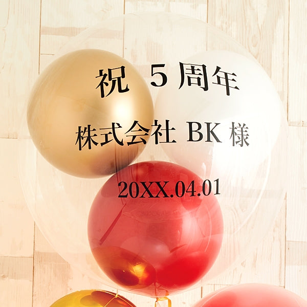 錦のようにリッチなスタンディングバルーン