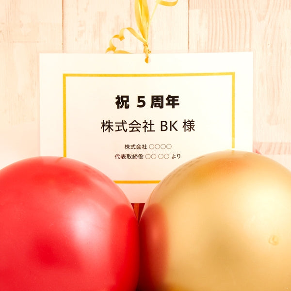 錦のようにリッチなスタンディングバルーン