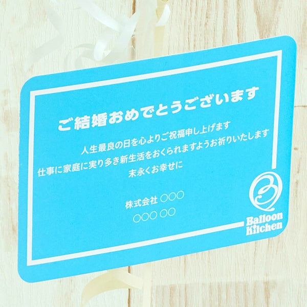 ホールハートを憧れのブルーアレンジ