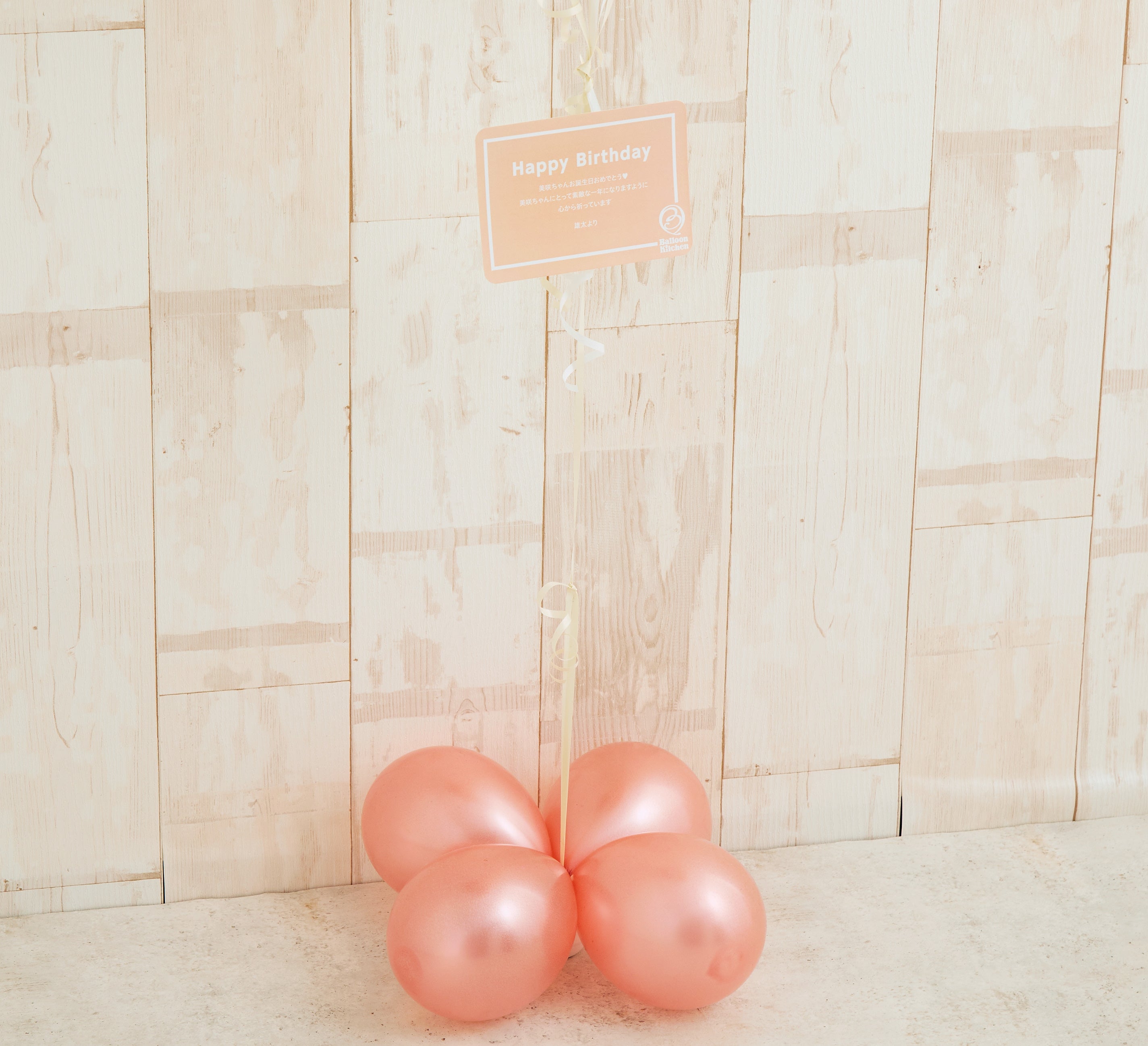 【廃盤】ハッピーロゼスパークリング