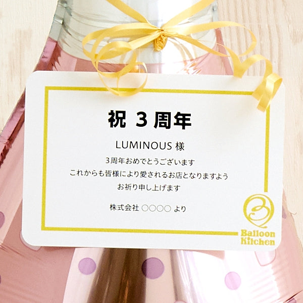 リッチ＆ハッピーロゼスパークリングスタンディング