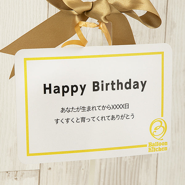 ポップイン・ベルwithハート