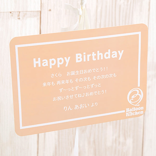 くすみピンクマスタードバルーン