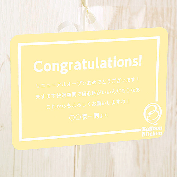 くすみイエロー×ゴールドバルーン