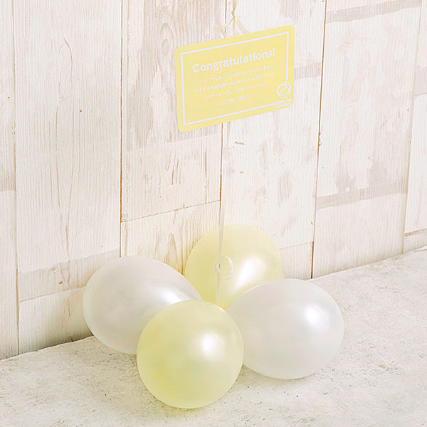 くすみイエロー×ゴールドバルーン