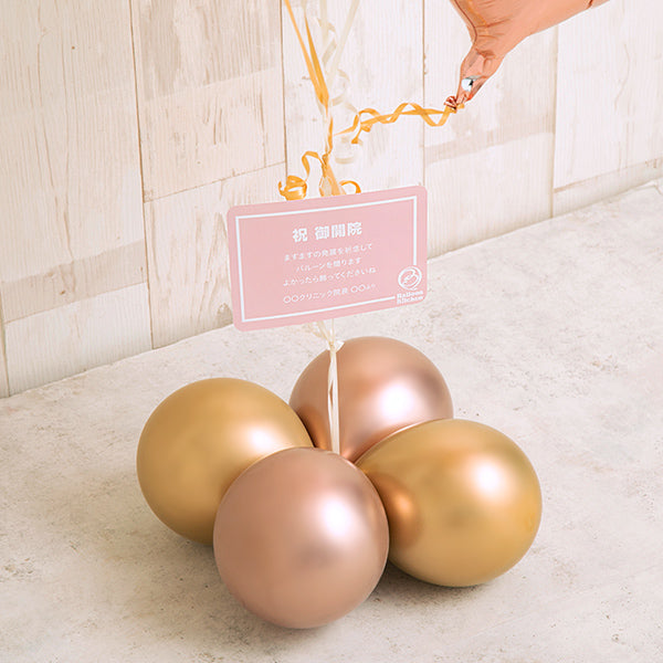 グランローズ・バルーン