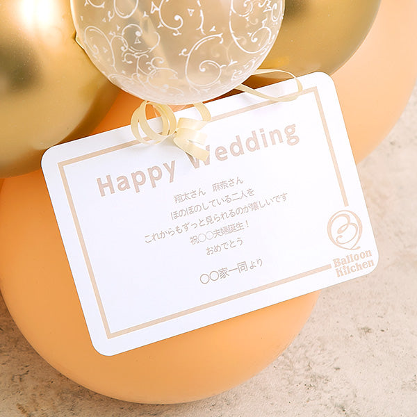 大人可愛いを叶えるバルーンベース