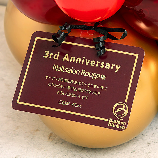 レッドゴールドバルーンベース