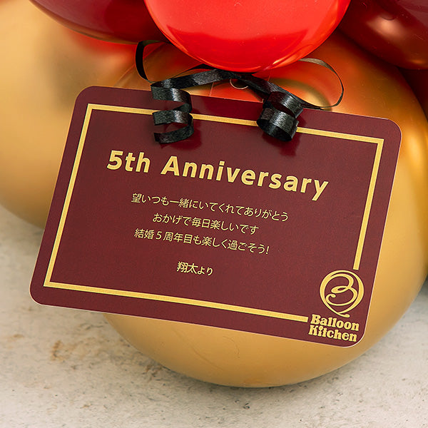 レッドゴールドナンバーバルーンベース