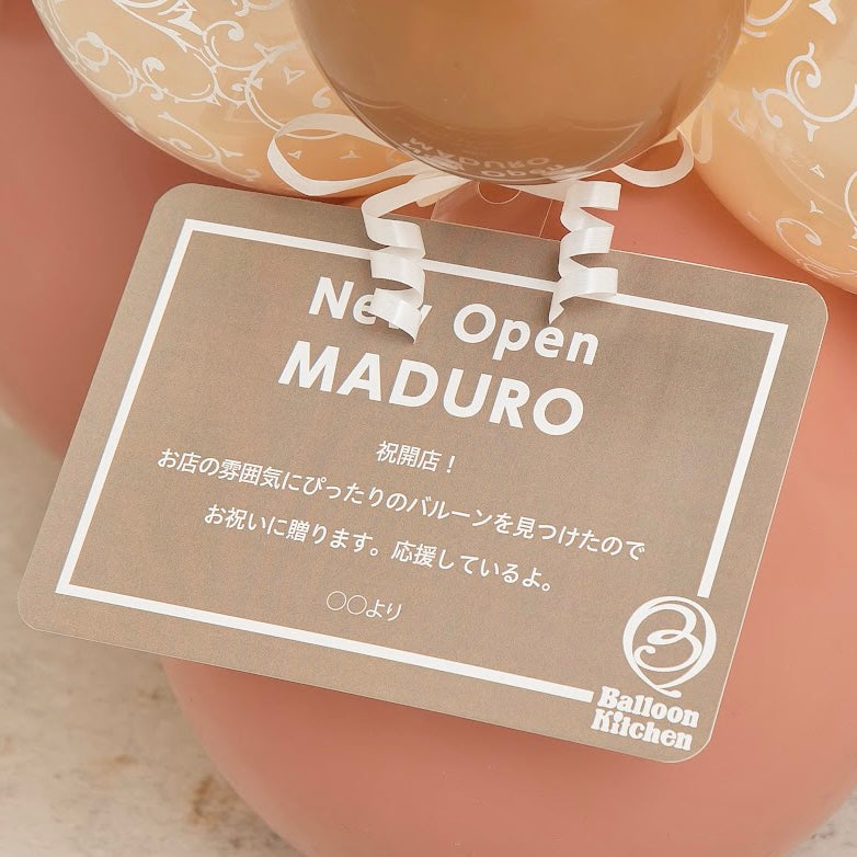 Happy Cafe Timeナンバーバルーンベース